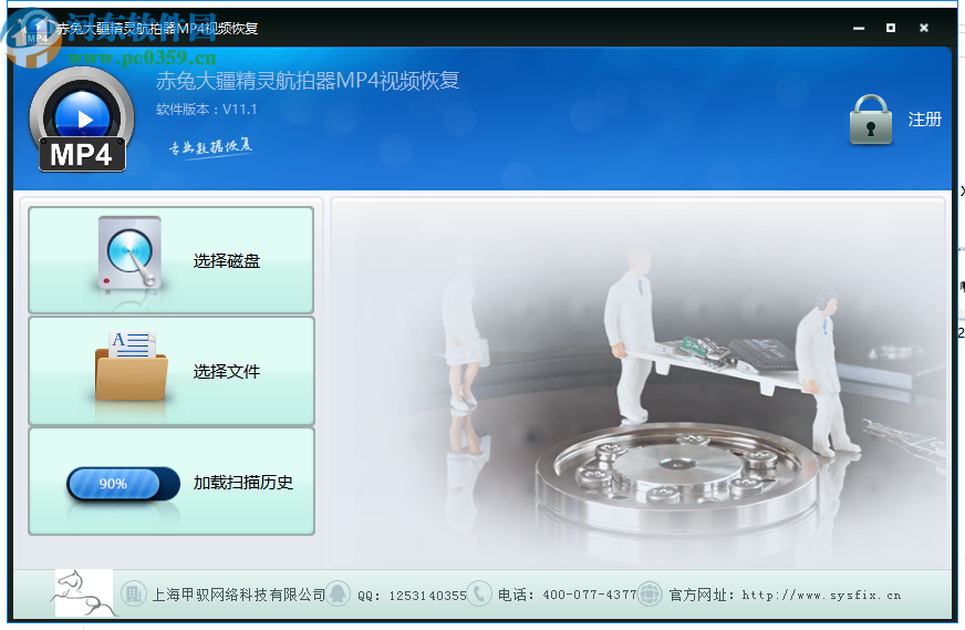 赤兔大疆精灵航拍器MP4视频恢复