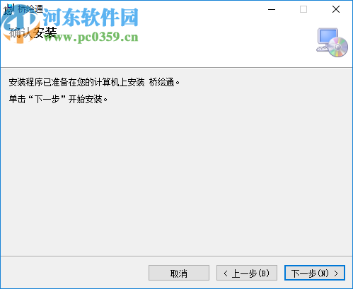 桥绘通之景观拱桥设计软件