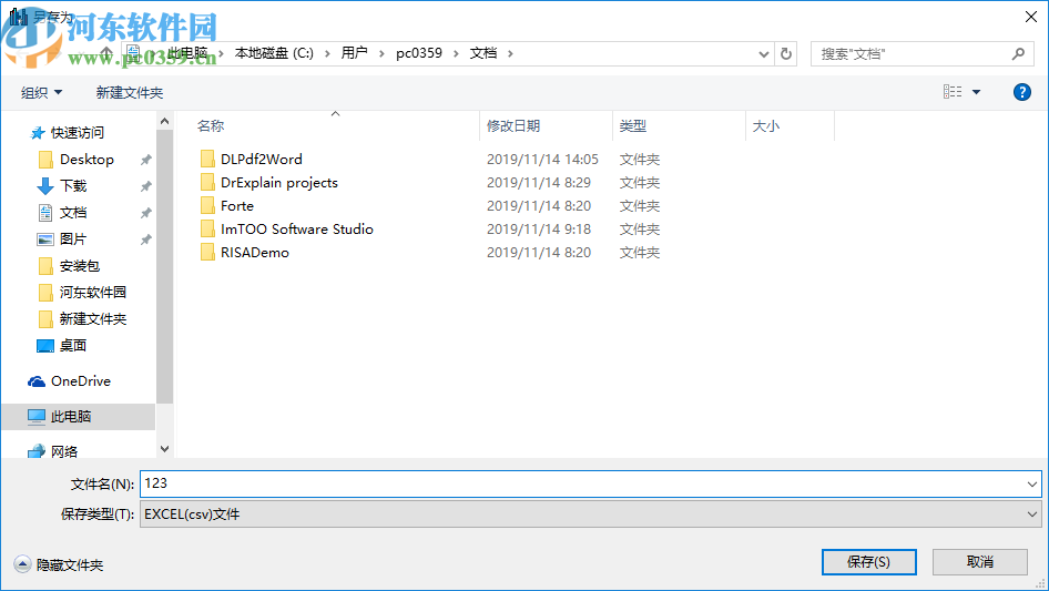 沉降观测数据处理软件