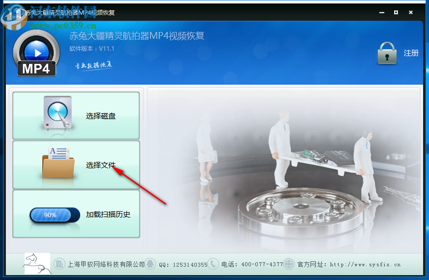 赤兔大疆精灵航拍器MP4视频恢复