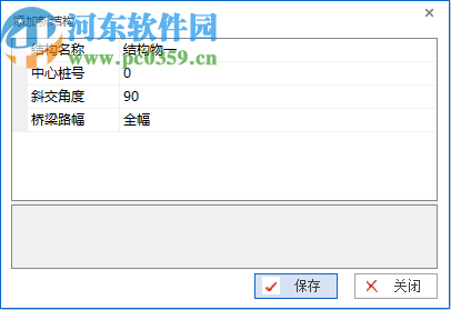 桥绘通之景观拱桥设计软件