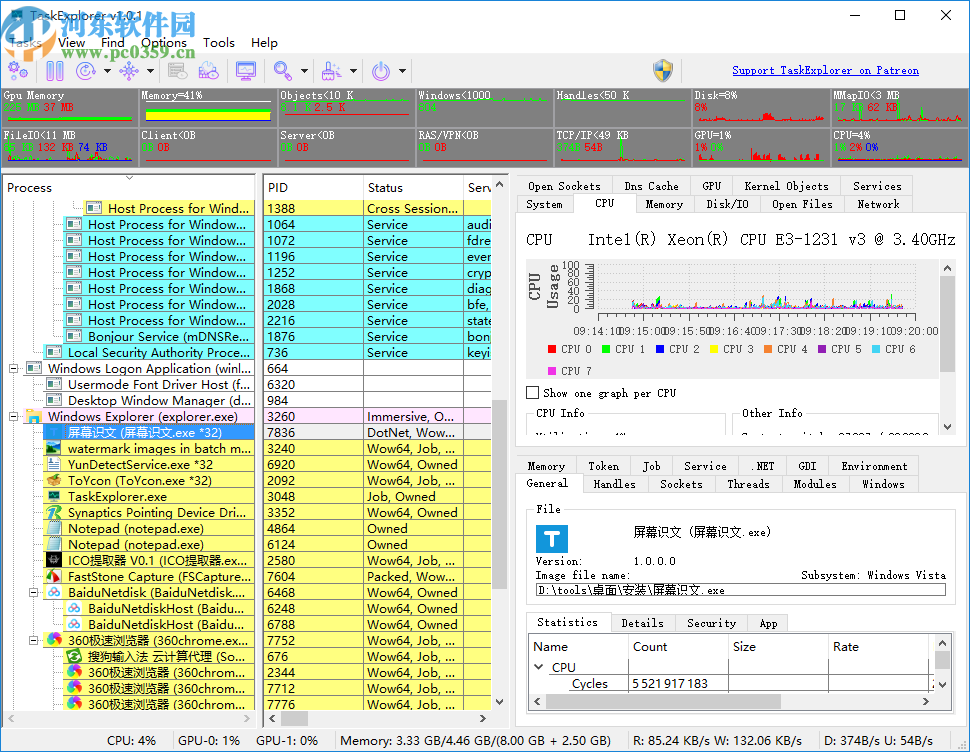 TaskExplorer(高级任务管理器)
