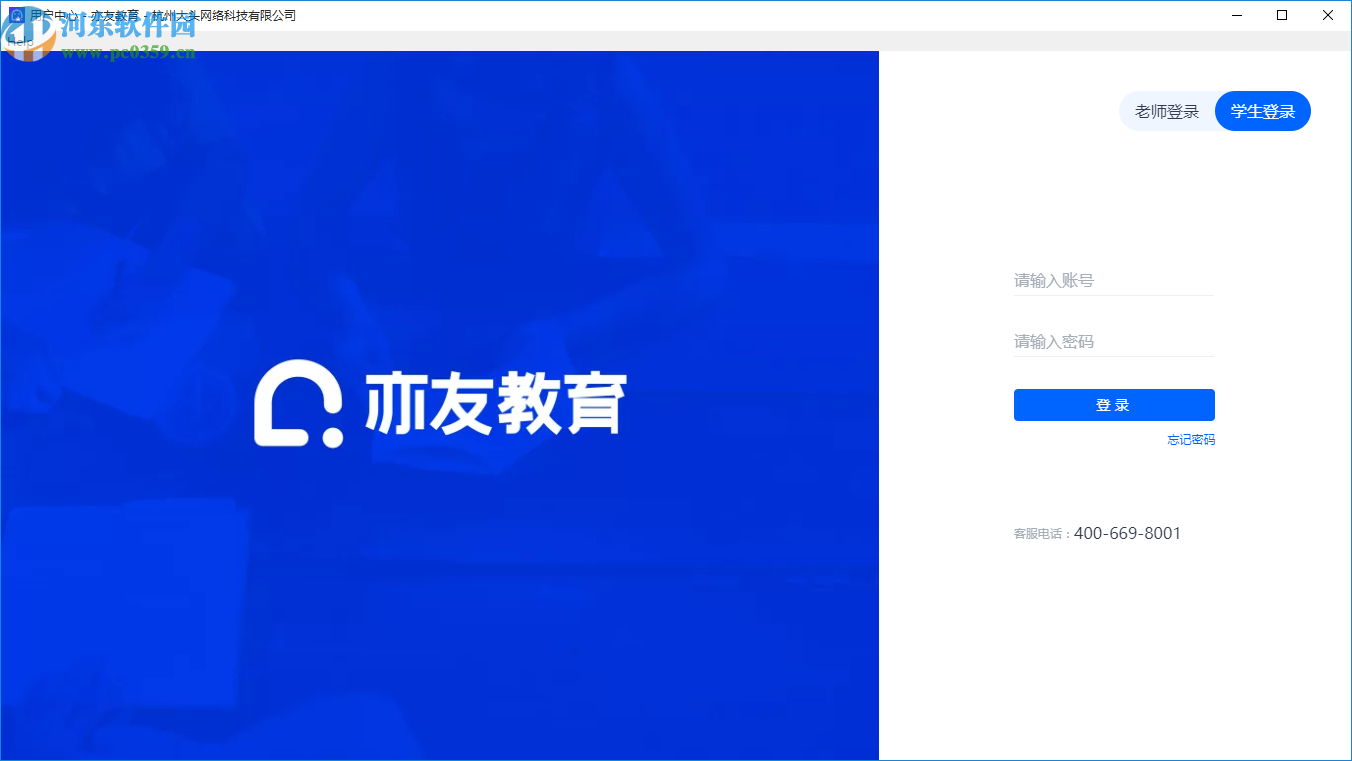 亦友教育客户端