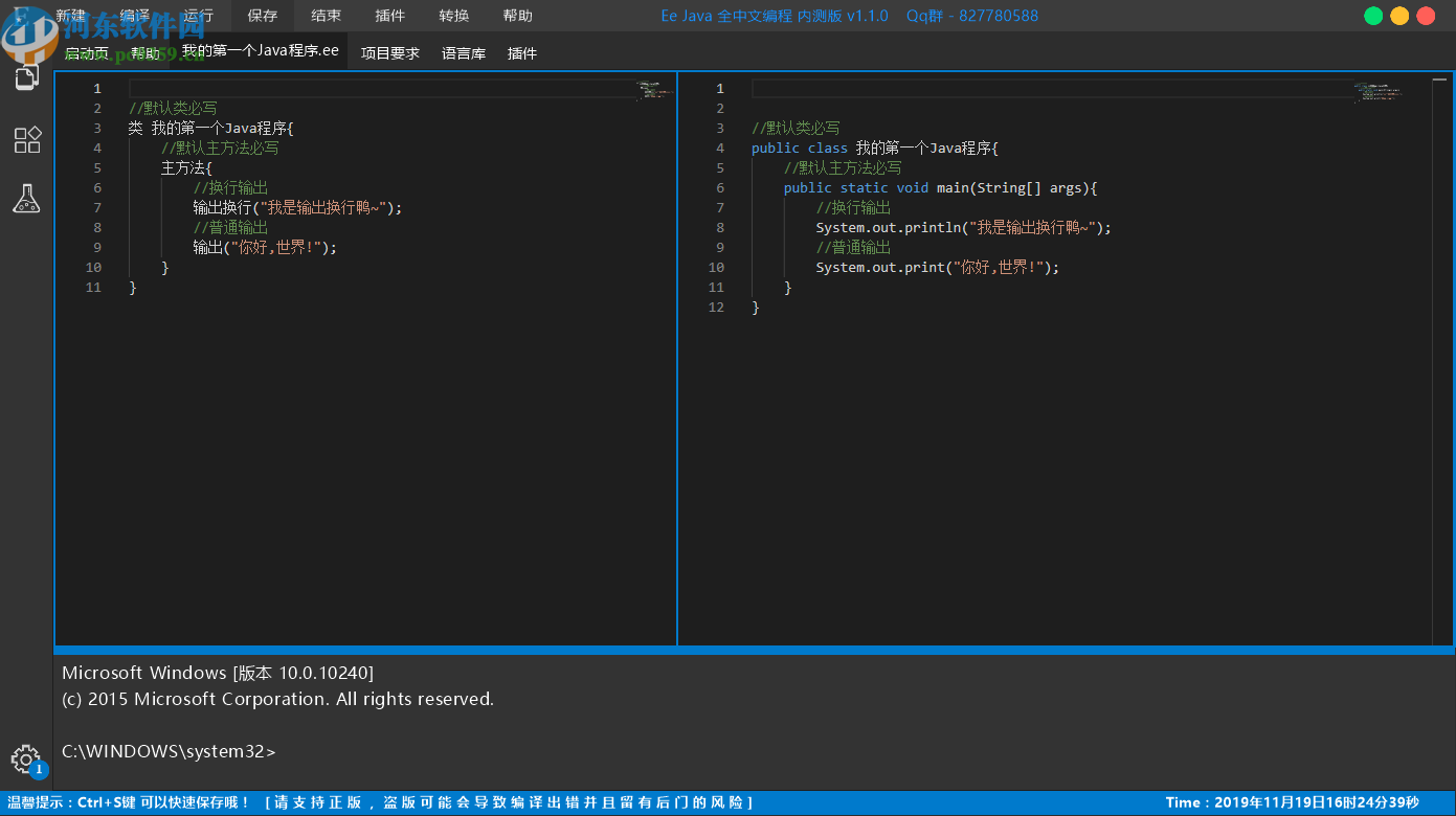 Ee Java(全中文编程)
