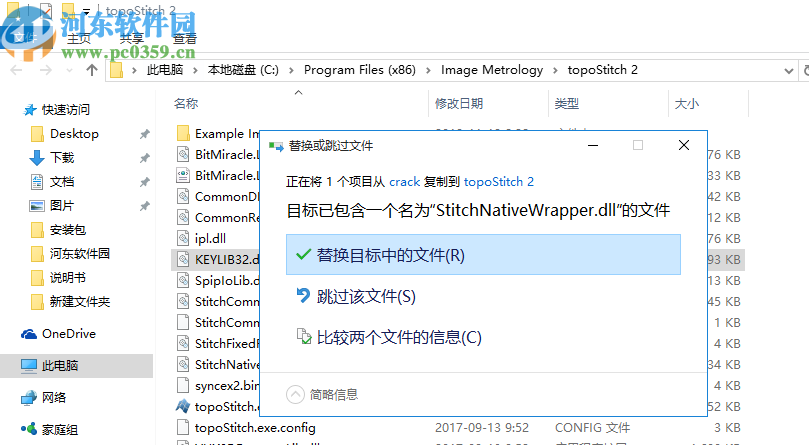 TopoStitch(三维图像处理软件)