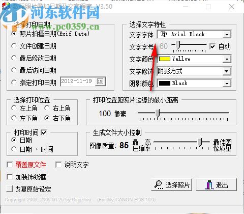 数码照片叠加日期及文字程序(Print Date)