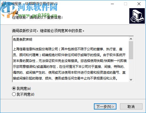 申银万国快期交易终端(CTP主席)