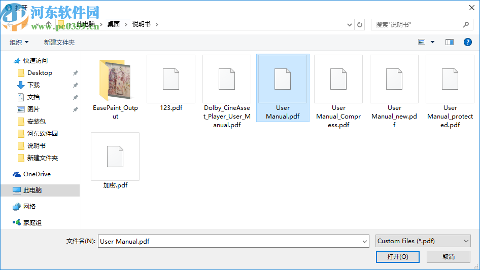 PDFsam Visual(PDF可视化工具)