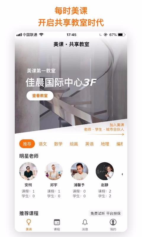 每时美课(1)