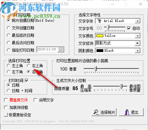 数码照片叠加日期及文字程序(Print Date)