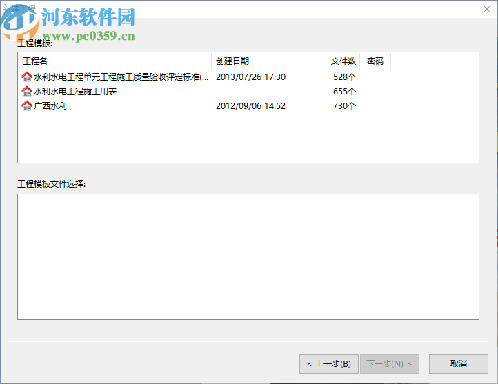 天师建筑资料管理软件