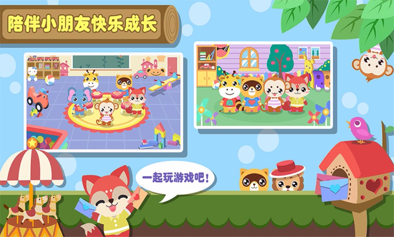 儿童幼儿园游戏(3)