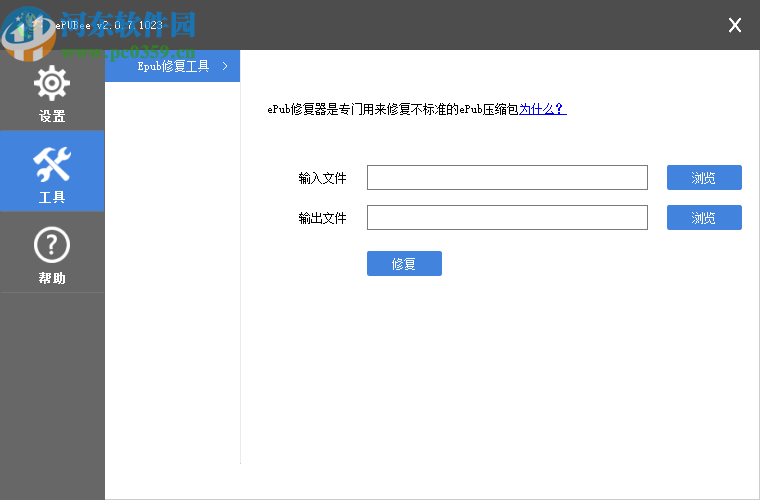ePUBee电子书管理器