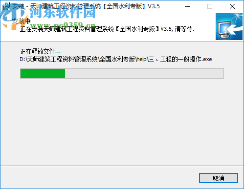 天师建筑资料管理软件