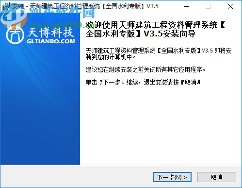 天师建筑资料管理软件