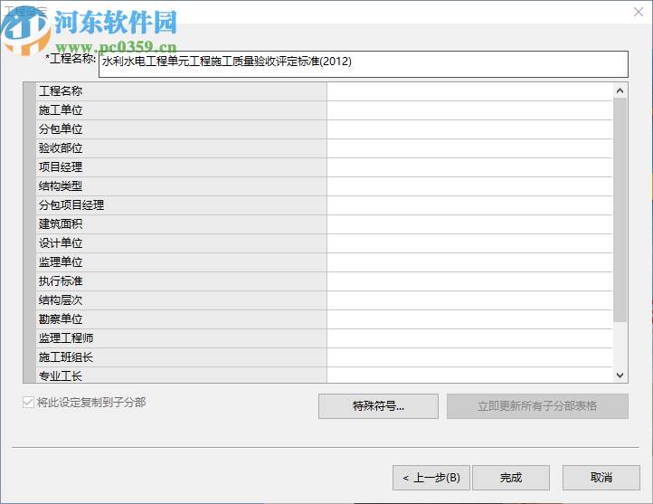 天师建筑资料管理软件