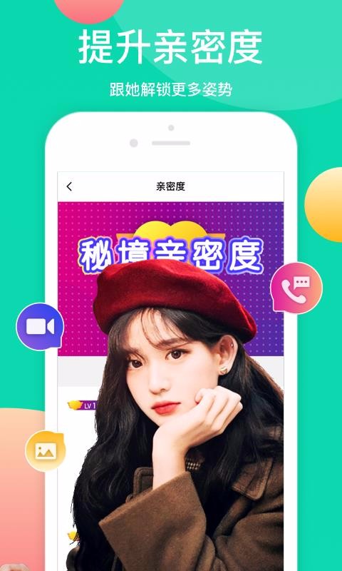 秘境一对一聊天交友(1)