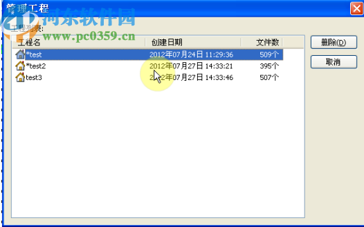 天师建筑资料管理软件