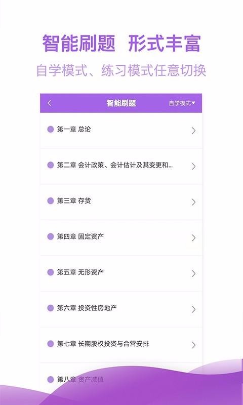 注册会计师亿题库(3)