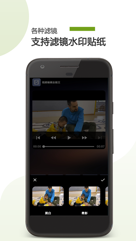 视频编辑全能王(2)