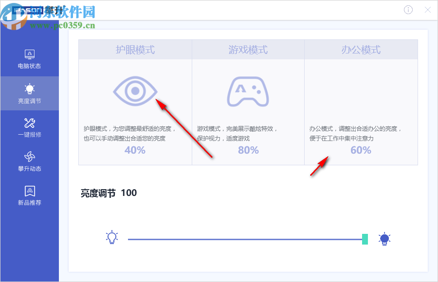 攀升报修客户端