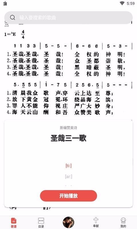 学唱诗歌本(3)