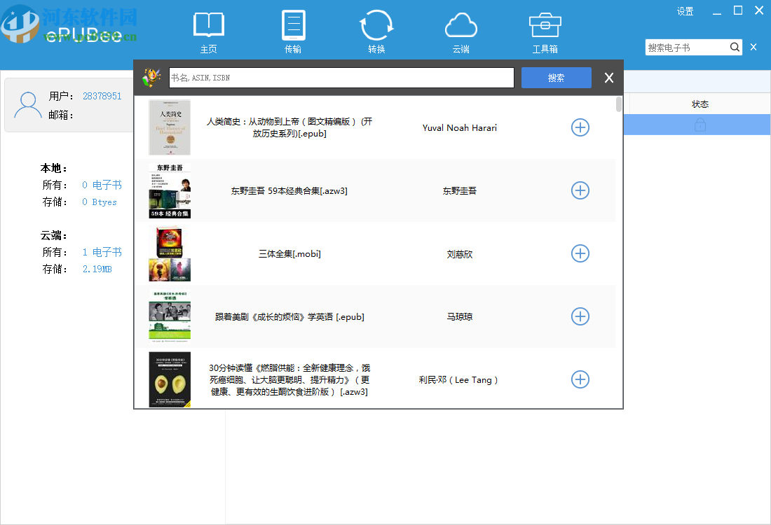 ePUBee电子书管理器