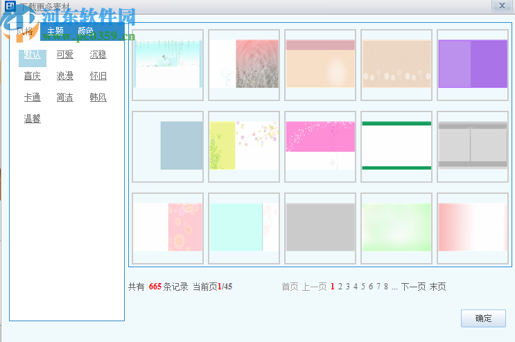 叶之舟DIY(电子相册制作工具)