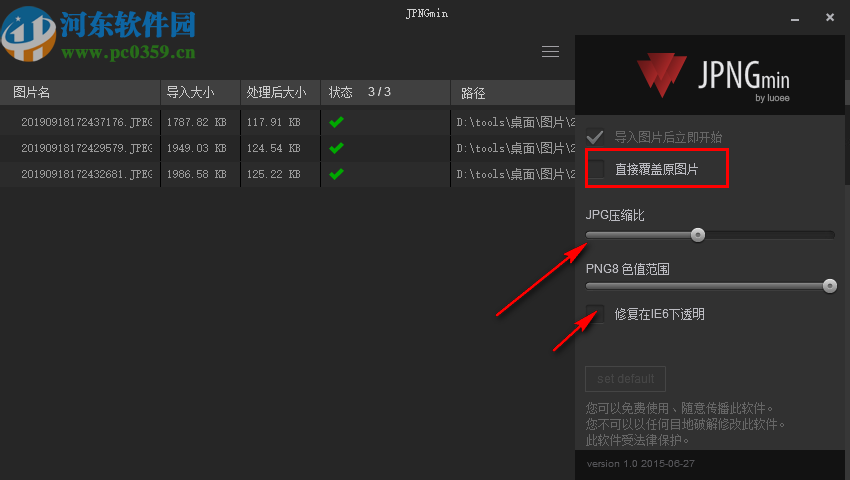 JPNGmin(图片批量压缩工具)