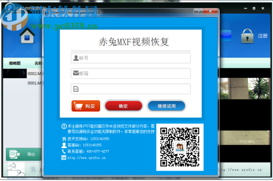赤兔松下MXF视频恢复软件
