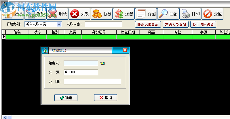 天意中介管理系统