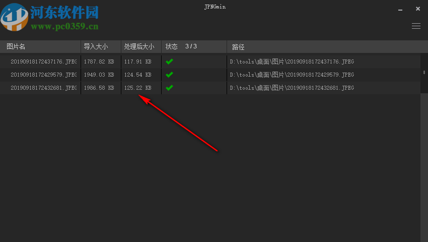 JPNGmin(图片批量压缩工具)