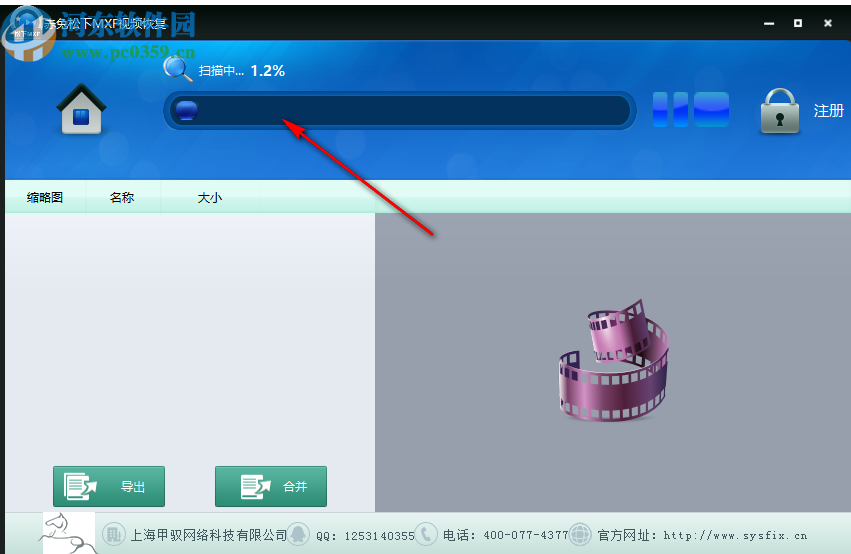 赤兔松下MXF视频恢复软件