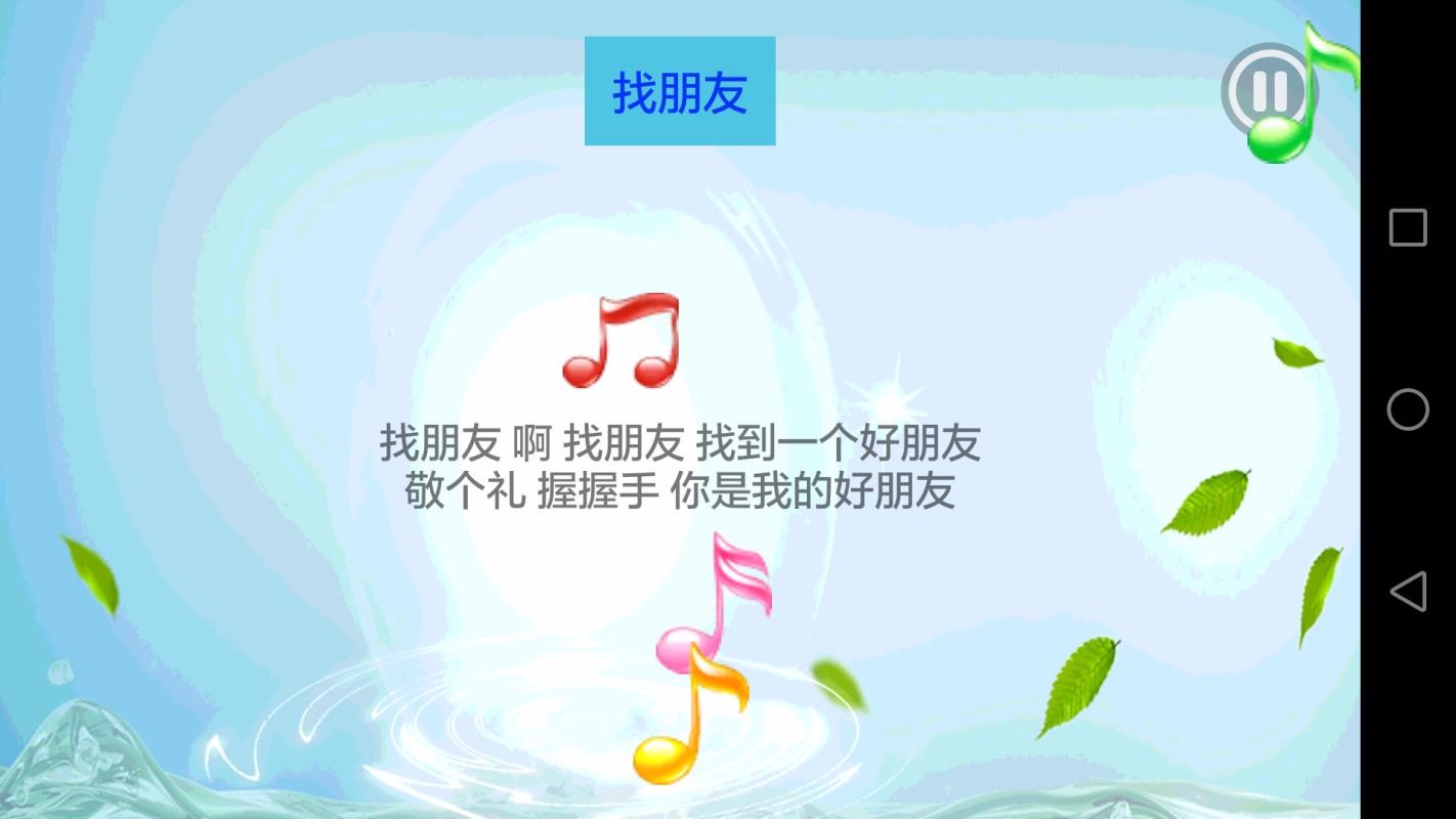 儿童学习乐园(2)