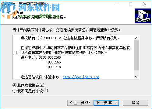 宏达支票套打管理系统