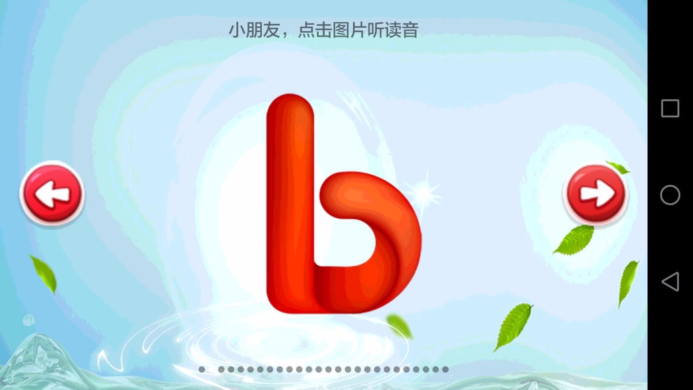 儿童学习乐园(4)