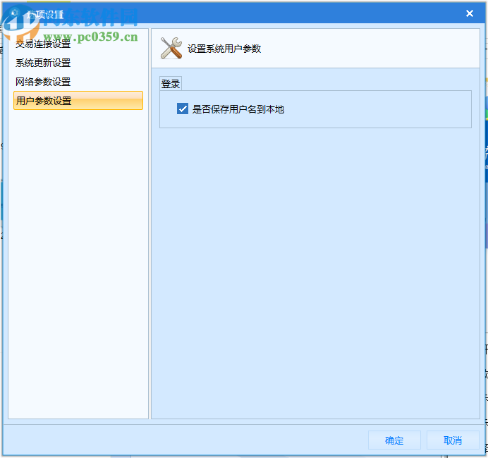 国泰君安PB交易系统