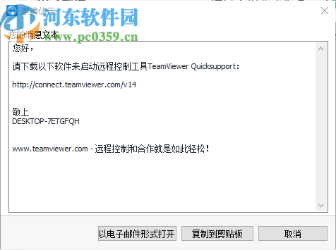 teamviewer15绿色便携版