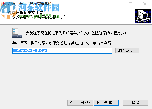金种子驾校管理系统