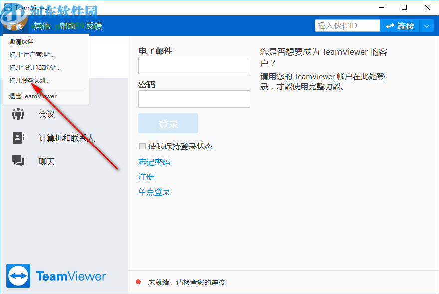 teamviewer15绿色便携版