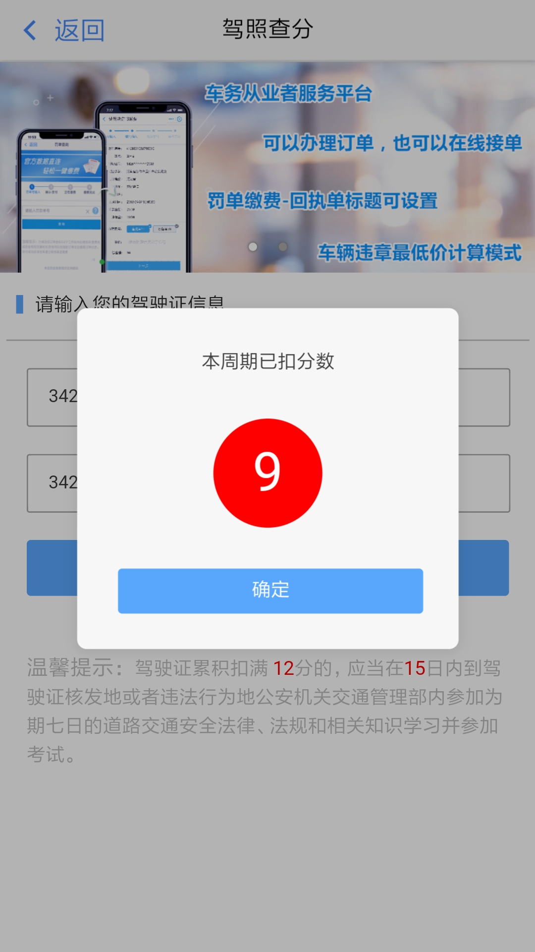 我要缴罚款网(3)