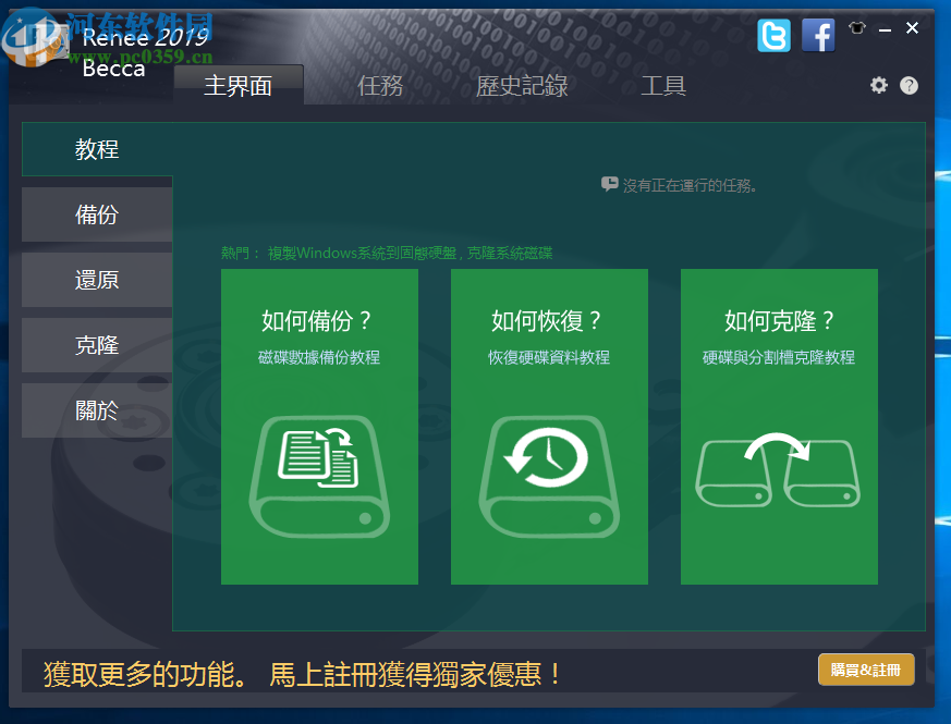 Renee Becca(<a href=/zt/systembackup/ target=_blank class=infotextkey>系统备份</a>还原)