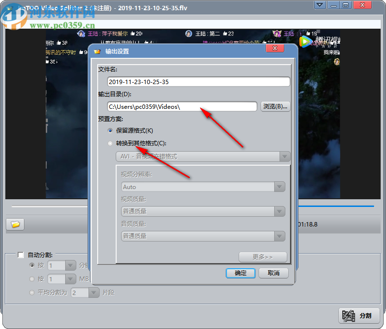 ImTOO Video Splitter(视频分割工具)