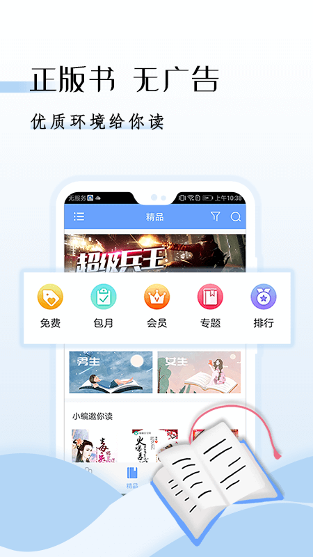 GGBOOK阅读器软件(1)