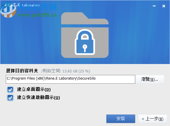 Renee Secure Silo(磁盘数据加密工具)