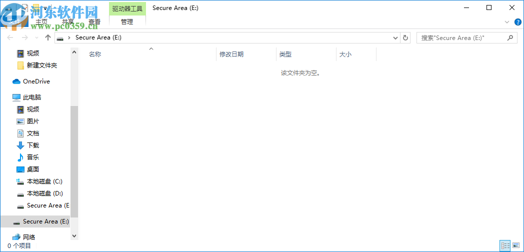 Renee Secure Silo(磁盘数据加密工具)