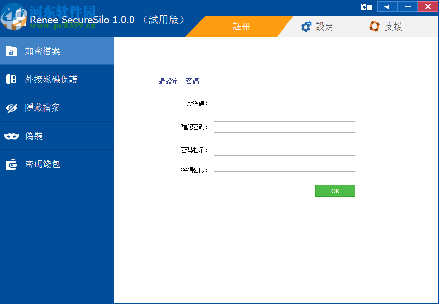 Renee Secure Silo(磁盘数据加密工具)