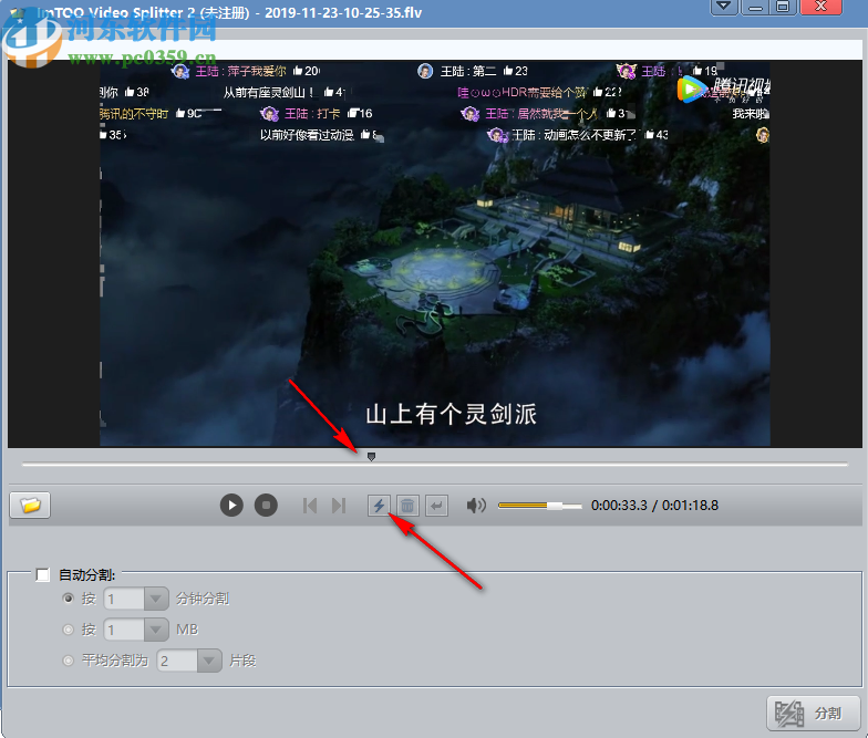 ImTOO Video Splitter(视频分割工具)