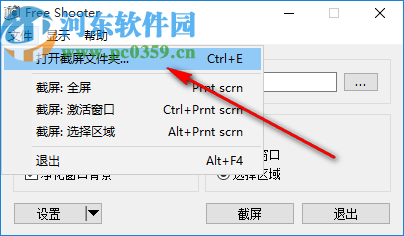 Free Shooter(简单截图工具)
