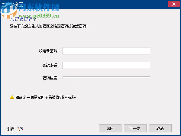 Renee Secure Silo(磁盘数据加密工具)